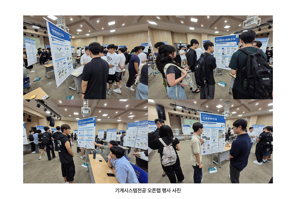 기계시스템전공 오픈랩.png